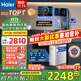 海尔（Haier）净水器家用厨下式RO反渗透纯水机直饮加热一体机自来水全屋前置过滤器套装前十名小白鲸 【高端套装】彩屏管线机+净水器