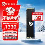 HP惠普 2TB SSD固态硬盘 M.2接口(NVMe协议) FX900PRO系列PCIe 4.0暗影精灵AI PC电脑2GB独立缓存