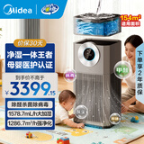 美的（Midea）空气净化器加湿一体机 家用除甲醛异味宠物空气净化器复合离子除菌消毒机【新品双重除醛】 KJ1000G-T1000 Pro