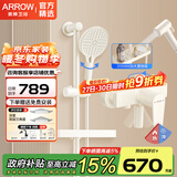 箭牌（ARROW） 家用浴室花洒 精铜淋浴花洒简易套装增压沐浴简易莲蓬头淋浴器 置物架喷枪花洒AE33109MMKW-P1