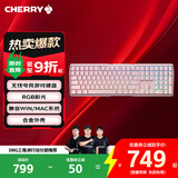 CHERRY樱桃 MX3.0S无线键盘 机械键盘 游戏键盘 蓝牙三模 RGB灯效 铝合金外壳 兼容WIN/MAC 粉色红轴