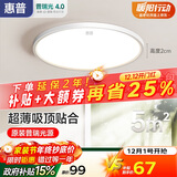 惠普护眼led卧室吸顶灯超薄超亮儿童房书房灯中山灯具包安装