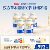 健力多汤臣倍健健力多氨糖软骨素钙片180*5共900片 补软骨 