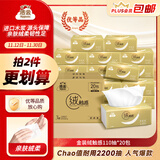 洁云抽纸 绒触感3层110抽*20包整箱 S码 纸巾餐巾纸 软抽面巾纸抽
