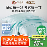 蚕花娘娘真丝枕巾 100%桑蚕丝19姆米高档丝绸纯真丝枕头巾单个【湖蓝色】