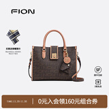 菲安妮（FION）经典子母托特包时尚女包高级感大容量手提包生日礼物 摩卡色