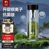 特美刻（TOMIC）银离子抗菌高硼硅双层玻璃杯茶隔商务办公泡茶杯定制礼品伴手礼
