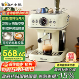 小熊（Bear）【政府补贴】咖啡机半自动 家用小型意式咖啡粉胶囊可用 20Bar高压萃取强劲蒸汽奶泡 KFJ-E12Q5