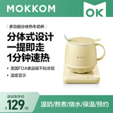 mokkom磨客养生壶 热牛奶杯 办公静音养生杯0.5L 煮茶花茶银耳 热牛奶神器烧水壶办公室烧水杯 热奶杯 26新款 【分体式可冲洗】小鹅黄 0.5L （送勺子）