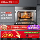 老板（Robam）蒸烤一体机CQ972X家用嵌入式一体机多功能45L蒸箱烤箱2合1三重自清洁1℃精控嵌入式烤箱蒸箱一体机