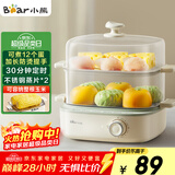小熊（Bear）煮蛋器 蒸蛋器 双层家用迷你蒸锅小型2-3人用 早餐神器 鸡蛋羹自动断电 ZDQ-E12N1