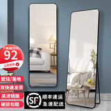 初学者 穿衣镜 全身落地镜试衣镜家用防爆壁挂衣帽间铝合金网红大镜子 经典黑165*60【壁挂+落地】