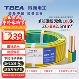 特变电工电线电缆 ZC-BV-2.5平方铜芯阻燃单芯家装电线硬线双色地线 100米/盘