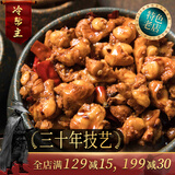 冷帮主 麻辣掌中宝鸡脆骨膝软骨即食熟食四川特产美食真空休闲小吃零食 麻辣味120g