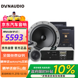 丹拿汽车音响 ESOTAN 236+DSP功放 前门4喇叭升级改装套餐