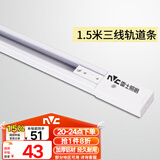 雷士（NVC）LED射灯服装店铺商用展厅背景墙天花明装导轨灯白色1.5米三线导轨