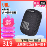 JBL WIND3迷你蓝牙音箱户外骑行单车防水FM插TF卡麦克风通话便携 黑色（带屏幕）送音频线