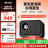 知麻（ZEEMR）Z2mini 投影仪家用 智能便携投影机 卧室投影一体机 1080P家庭影院 AI自动对焦 国家补贴