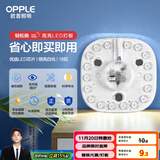 欧普（OPPLE）led吸顶灯改造灯板节能灯泡灯条贴片17瓦白光替换灯盘光源灯珠