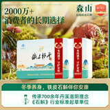 森山牌铁皮枫斗冲剂  石斛粉  3g/包*30包*2盒 礼品送长辈 礼盒