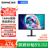 SANC盛色23.8英寸显示器 超频144Hz流畅办公 旋转升降 硬件低蓝光 IPS面板 可壁挂 电脑屏幕 OF24T