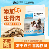 朗亲狗粮冻干双拼15斤金毛泰迪成犬幼犬小中大型犬通用型狗干粮7.5kg