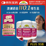 佳思敏（Nature's Way）澳萃维女性复合维生素软糖3瓶装(共300粒) 维生素b6c生物素烟酰胺