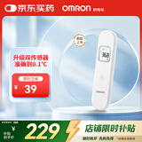 欧姆龙（OMRON）红外额温枪 电子体温计 精准体温枪1s速测 MC-F300