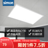 西蒙（SIMON）LED集成吊顶灯平板灯厨卫灯面板灯铝扣板嵌入式办公室浴室天花板 20W白光300*600（90显色）