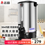 志高（CHIGO）开水桶商用电热烧水桶奶茶店保温烧水器工地煮水桶饭店开水器家用不绣钢大容量烧水设备 24升/H（手动加水）