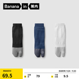 蕉内银皮501S分趾棉袜子男士二指五指运动透气网眼7A抗菌防臭短筒3双 【二趾】碳黑+极昼蓝+白色 3双 均码