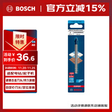 博世（BOSCH）小蓝箭 六角柄硬质瓷砖钻头8mm