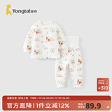 童泰宝宝秋衣套装秋冬季纯棉保暖内衣婴儿衣服男女儿童夹棉家居服睡衣 棕色(高腰款) 73 码(建议5-12个月身高66-75cm)