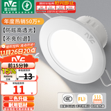 雷士（NVC）LED筒灯开孔75mm嵌入式筒射灯客厅天花灯走廊过道灯背景牛眼灯 铝材Ra80-漆白4W三色-孔75-85mm