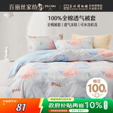 百丽丝水星家纺出品纯棉被套单件100%全棉被罩 学生单人宿舍床品被套