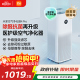 米家小米空气净化器4Pro 除甲醛除菌除异味 负离子空气伴侣 低噪设计