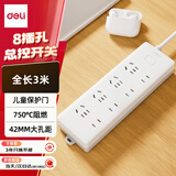 得力（deli）3C认证国标安全插座 插排/插线板/接线板/排插/拖线板 总控开关 儿童保护门 8位3米 18258