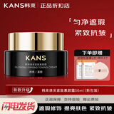 韩束素颜霜水光焕素颜霜遮瑕紧致抗皱保湿懒人霜提亮肤色补水保湿打底 韩束焕采紧致素颜霜(新包装）