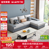 全友家居 客厅布艺沙发现代简约北欧家用L型沙发贵妃位科技布沙发家具