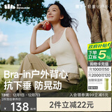 蕉下内衣女吊带背心美背文胸一体带胸垫上衣打底外穿 二合一肌底背心