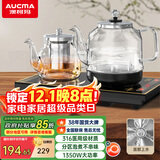 澳柯玛（AUCMA）底部自动上水壶恒温电热水壶/316不锈钢/嵌入式功夫茶台一体机烧水壶/电茶壶/抽水电茶炉F7