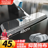 百家好世抑菌平板拖把48cm2拖布家用一拖净免手洗2025不锈钢懒人拖地神器