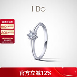 I DoDestiny系列18K金钻石戒指求婚生日七夕情人节礼物送女友 【订婚钻戒】10号/18K金/定制