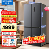 创维3周鲜500升超薄十字对开四开多门冰箱双变频一级能效风冷无霜电冰箱家电国家补贴以旧换新WX50PSA