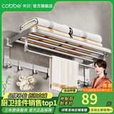 卡贝（cobbe）毛巾架浴室卫生间置物架太空铝免打孔卫浴五金挂件套装厕所浴巾架 哑光银-浴巾架50cm 挂件