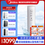 美的净水器0阻垢剂滤芯适用MRO806-3000 、MRO805-3000  1200G-RO反渗透滤芯净水机Best系列 RO滤芯