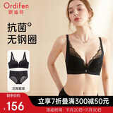 欧迪芬内衣女无钢圈文胸套装蕾丝内衣内裤小胸聚拢胸罩 XB0330