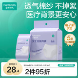 全棉时代一次性内裤女士棉纱出差旅行孕妇月子日抛不掉絮灭菌 L码5条