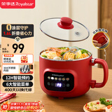 荣事达（Royalstar）电煮锅电蒸锅 小电锅可折叠1.6L家用多功能学生宿舍泡面电火锅不锈钢0涂层预约电热锅DZG1628送礼