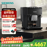 西门子（SIEMENS）【政府补贴】欧洲进口EQ500智能萃取彩屏办公室全自动咖啡机意式美式家用研磨一体机TP513C09